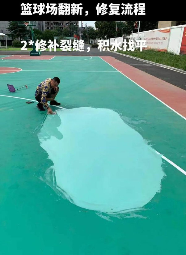 江陵硅 PU 球场（篮球场 / 羽毛球场）  局部维修（破损＜30%）